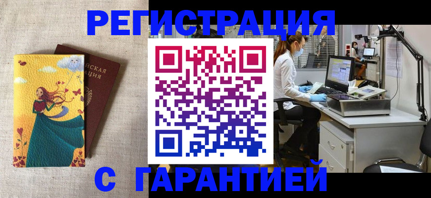 регистрация для школы в Шарье